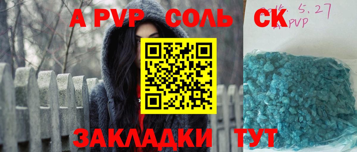 А ПВП мука Махачкала