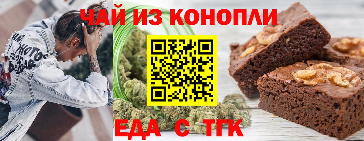 Махачкала  Cannafood конопля  Вход с VPN 