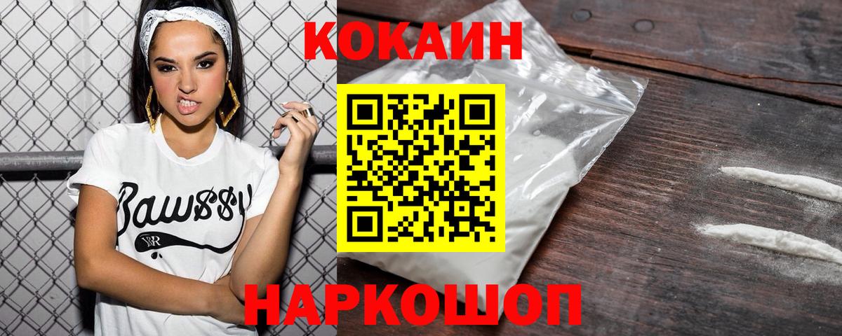 КОКАИН 97% Махачкала