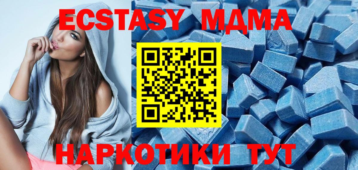 Экстази бентли  Экстази MDMA  Махачкала  Вход с VPN 
