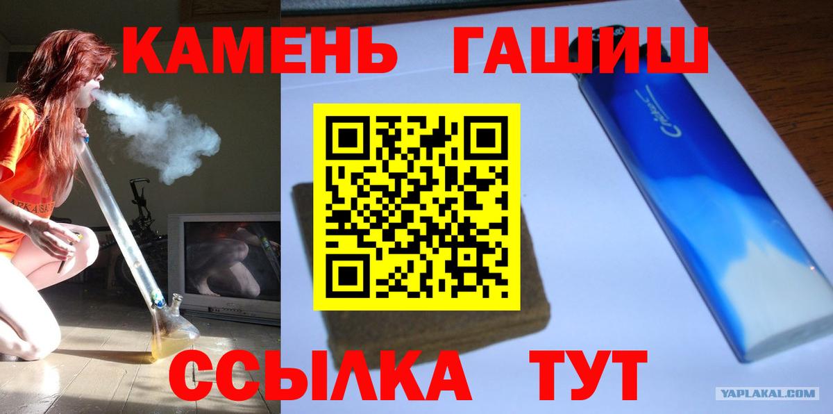 ГАШ 40% ТГК  Гашиш  Вход с VPN  Махачкала  ГАШ убойный 