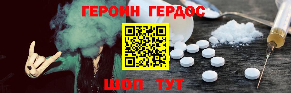 Махачкала  ГЕРОИН Heroin  Вход с VPN 