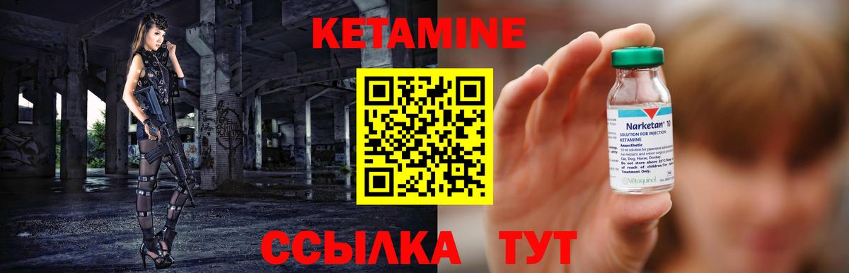 КЕТАМИН ketamine  Вход с VPN  Махачкала 