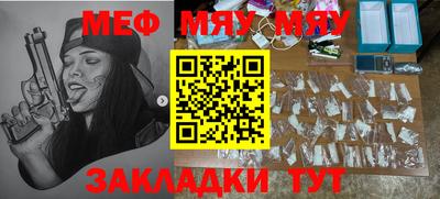 мефедрон мука Новокубанск