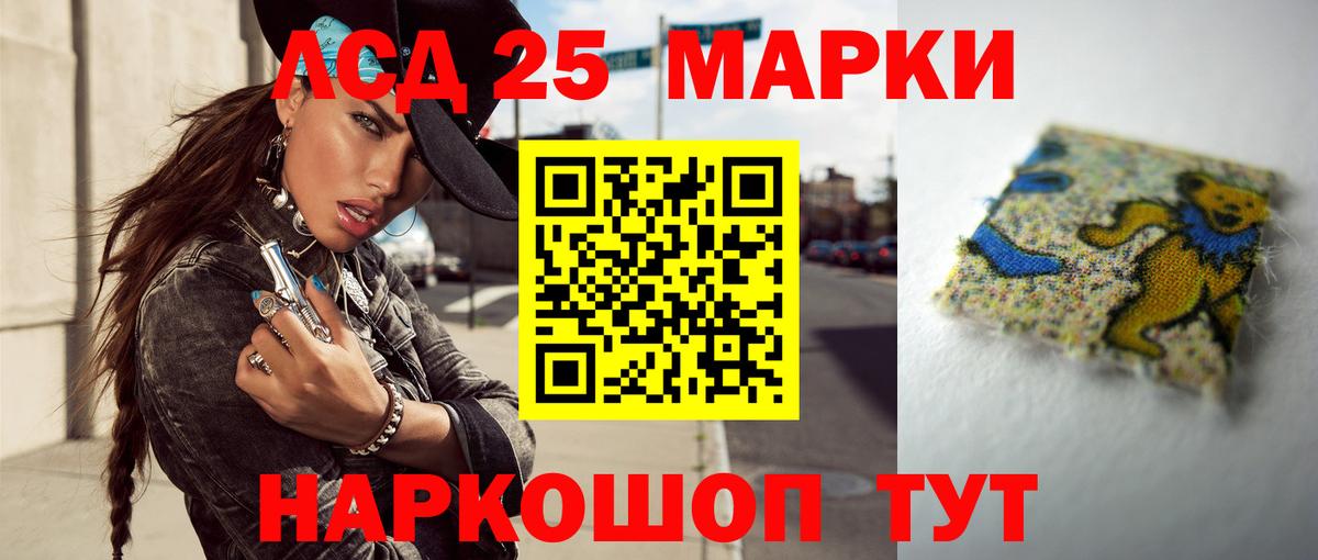 Лсд 25 экстази кислота Махачкала