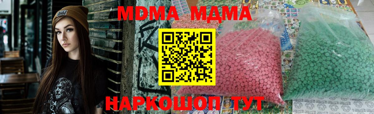 Махачкала  МДМА Molly  Вход с VPN 