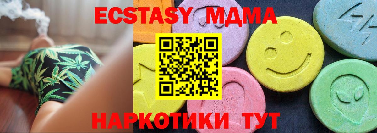 MDMA Molly Махачкала