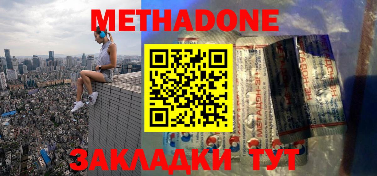 Метадон белоснежный Махачкала