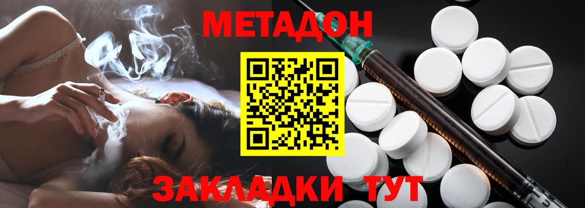 Махачкала  МЕТАДОН VHQ  Вход с VPN 