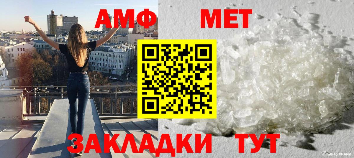 Метамфетамин витя Махачкала