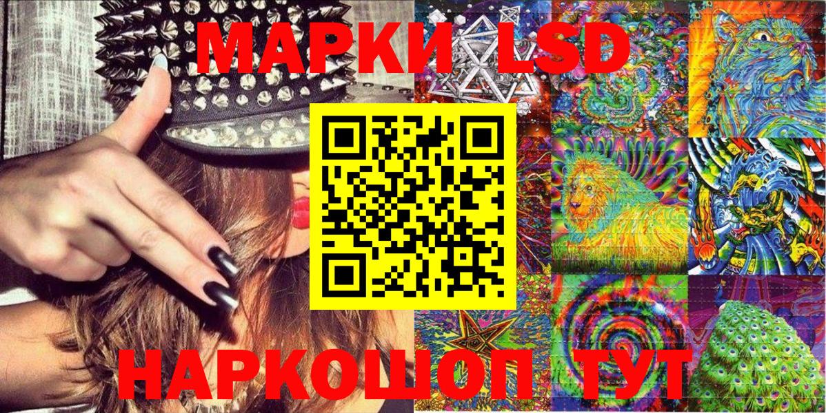 Махачкала  Марки NBOMe 1,5мг  Вход с VPN 